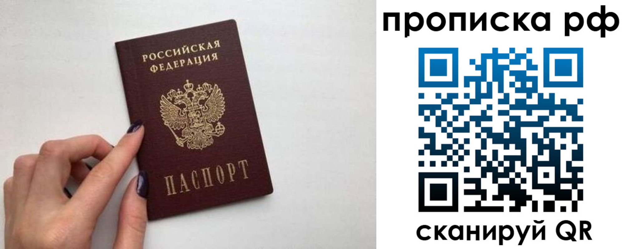 миграционный учет в Болотном